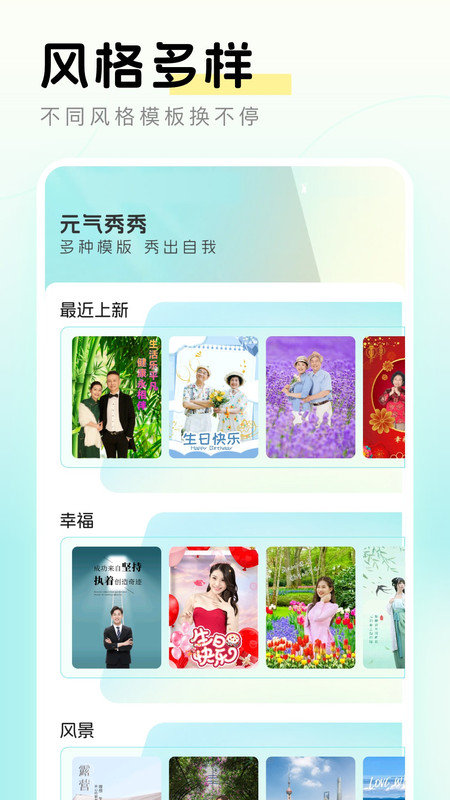 元气秀秀软件图2