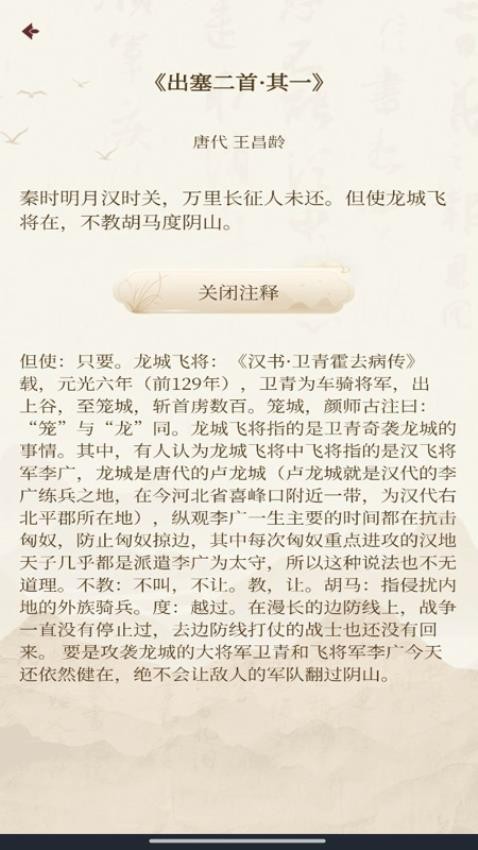 古代诗词查询软件图4