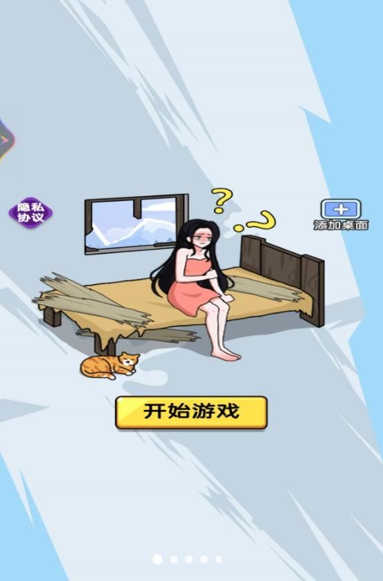 疯狂脑洞来找茬游戏图2