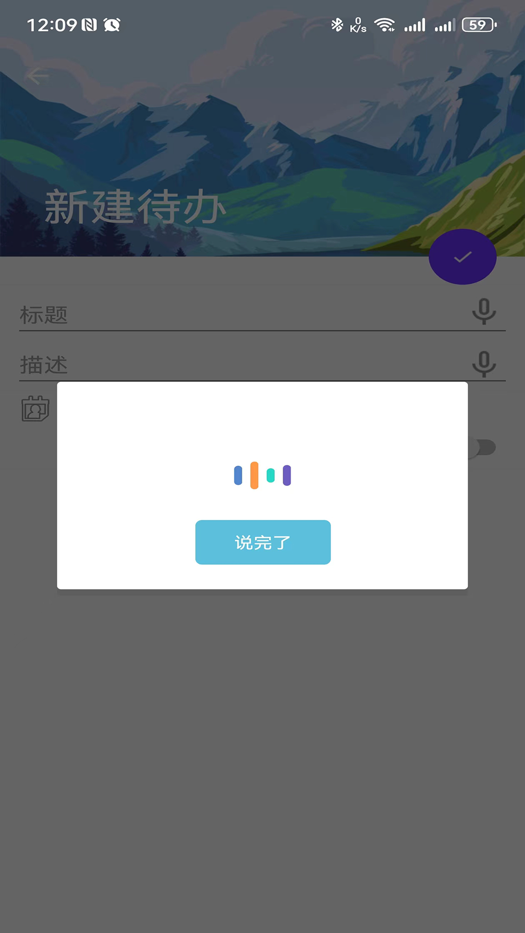 盛派自律时钟软件图2