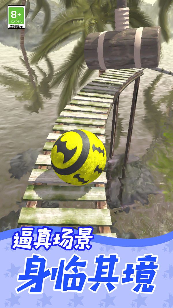 球球跳跃：极限挑战游戏图1