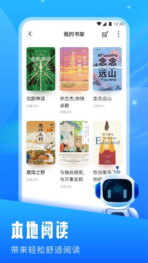 飞土搜盒子图3