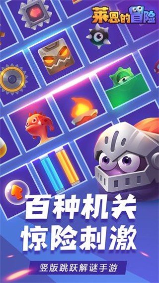 莱恩的冒险图2