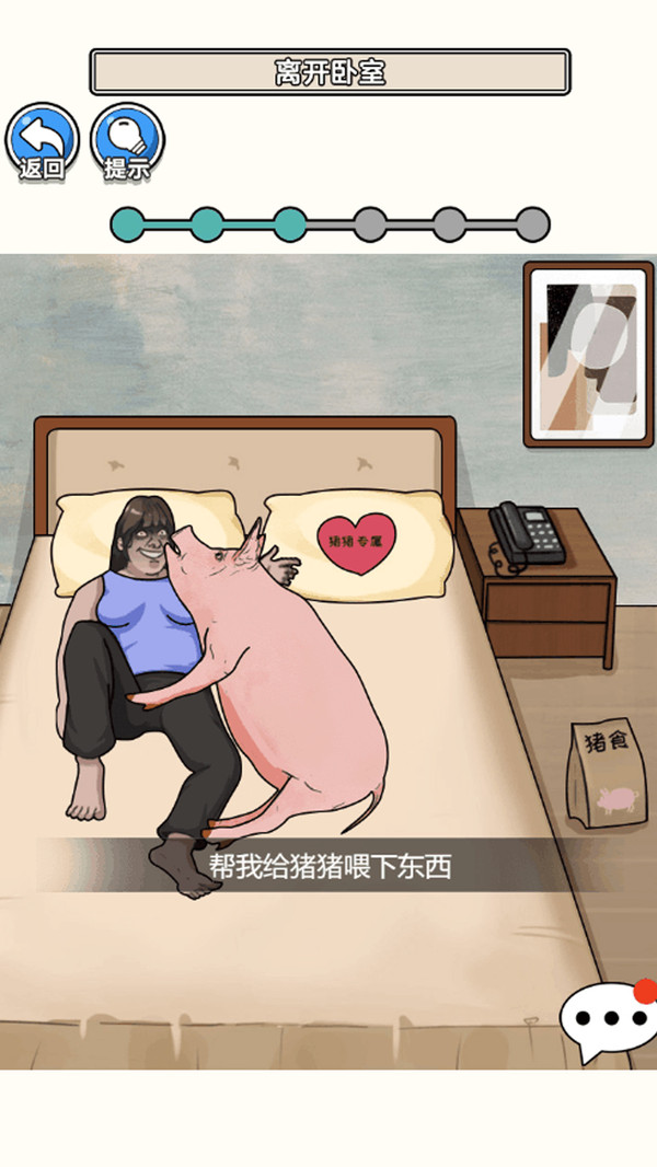 请遵守规则游戏图2