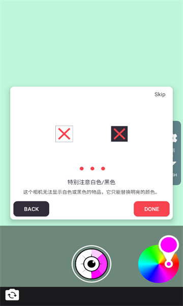 变色相机