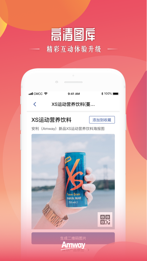 安利头条app图3