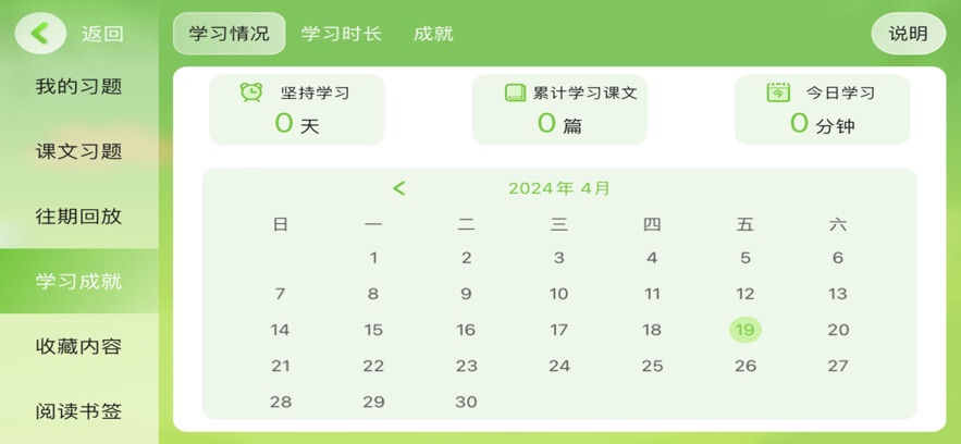 星空学堂图2