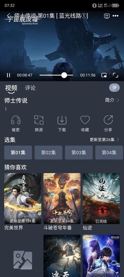 布蕾4K软件图4