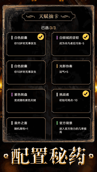 重开之诡秘转生图1
