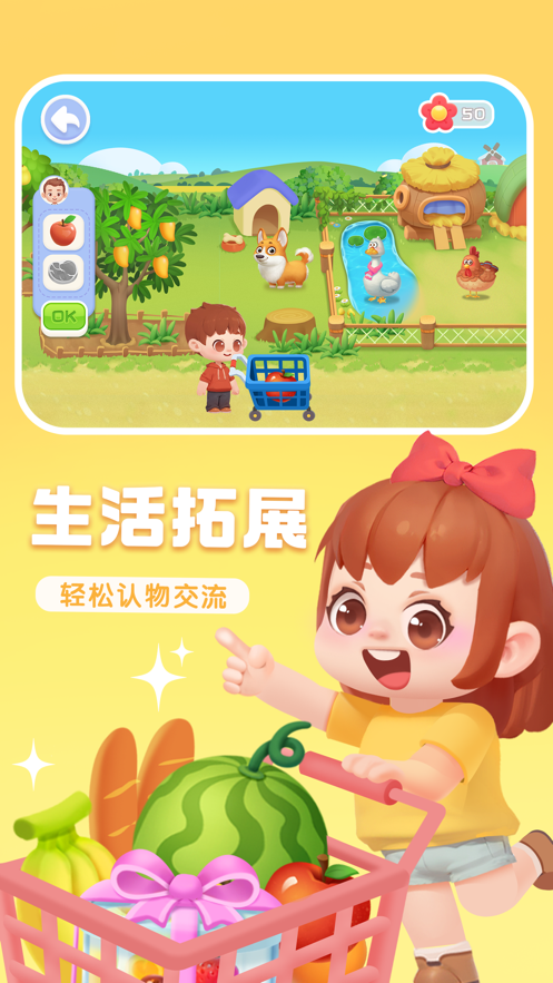 宝宝巴士ABC软件图1