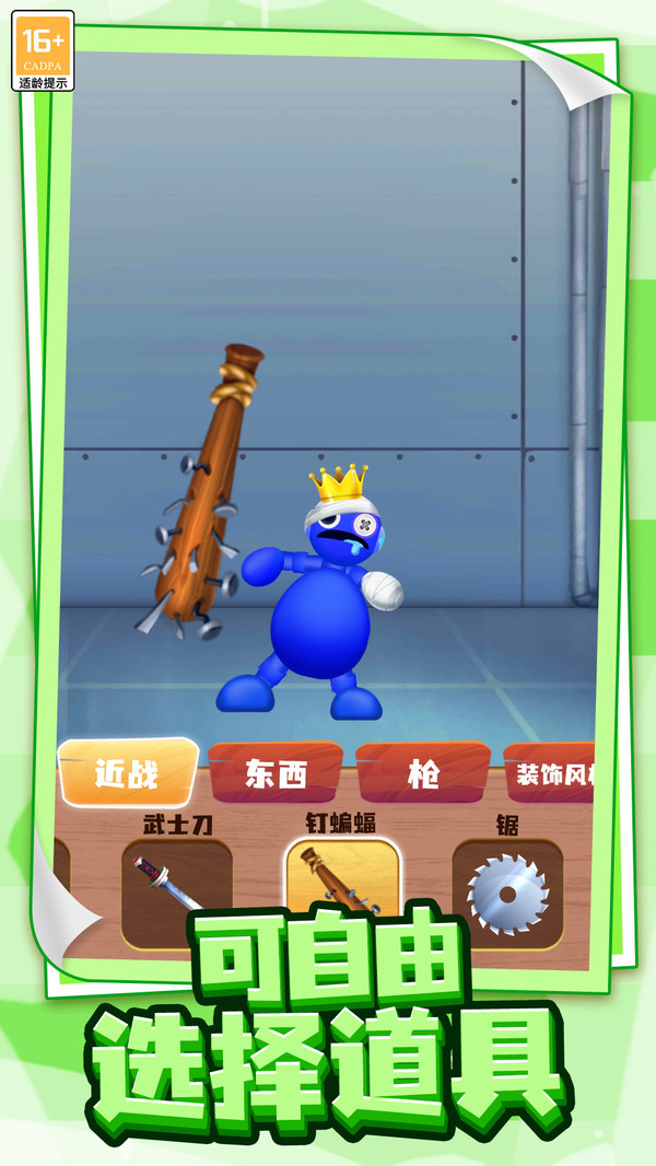 恐怖的小屋游戏图3