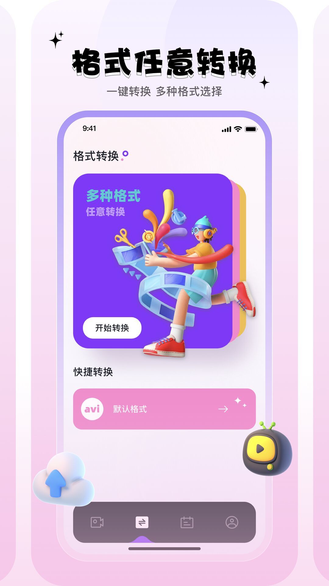 mino助手软件图2