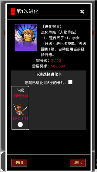 蛙爷的进化之路游戏图3