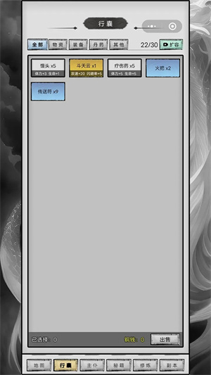 重生之西游修仙游戏图3