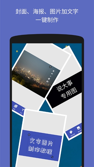 文字图片制作器手机版图1