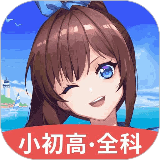欧拉ai学-二次元动漫课app图标