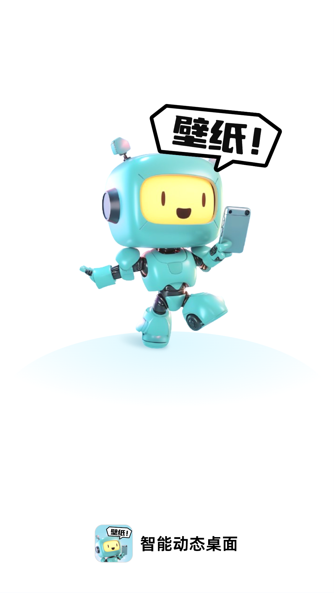 智能动态桌面图4