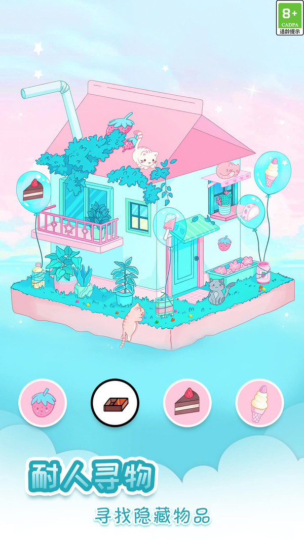 我眼神儿贼好游戏图2