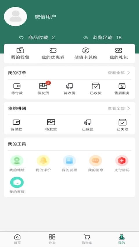 中建星购app图1
