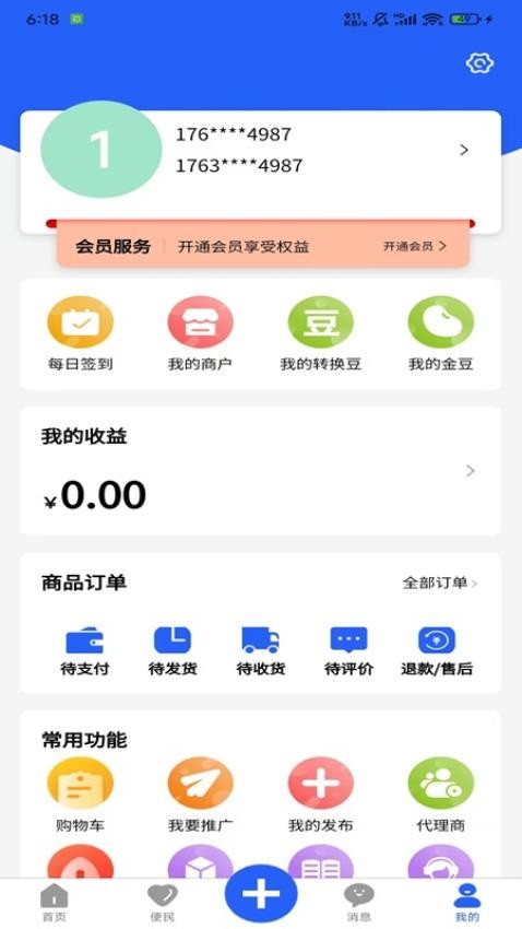 商满满图2