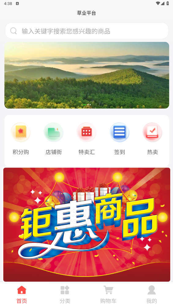 草业平台软件