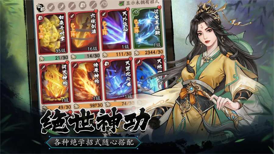 豪侠大乱斗图3