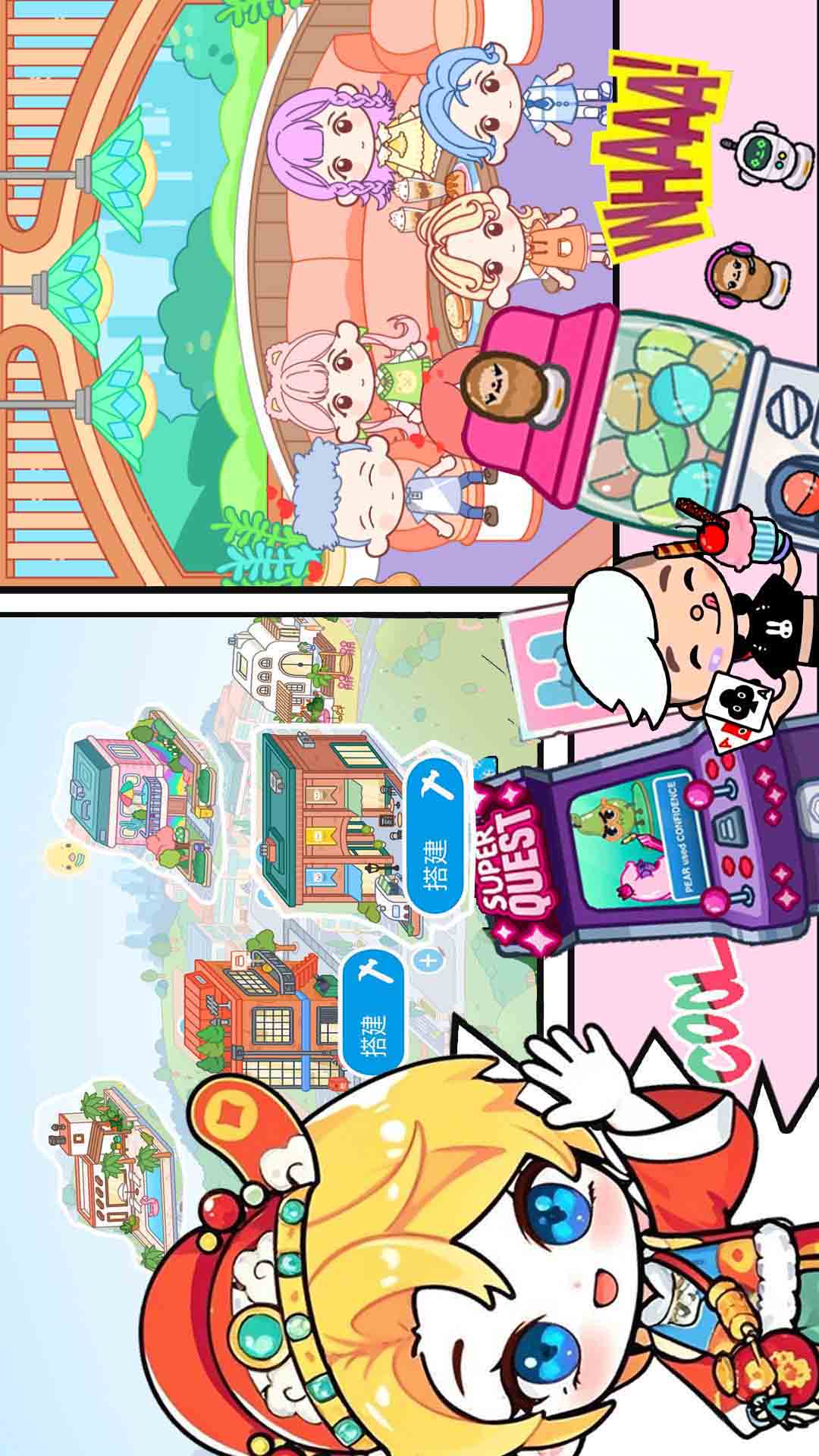我的米加梦幻世界游戏图3