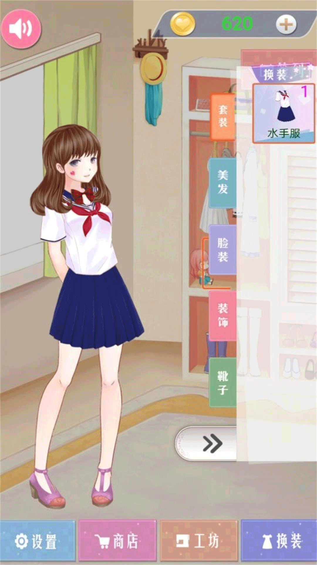 仙子美妆记游戏图3