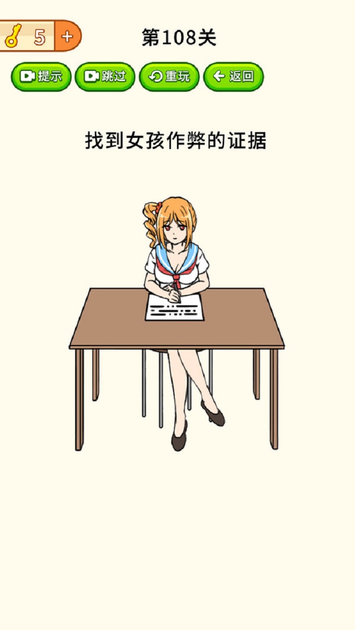 全民烧脑大挑战游戏图1