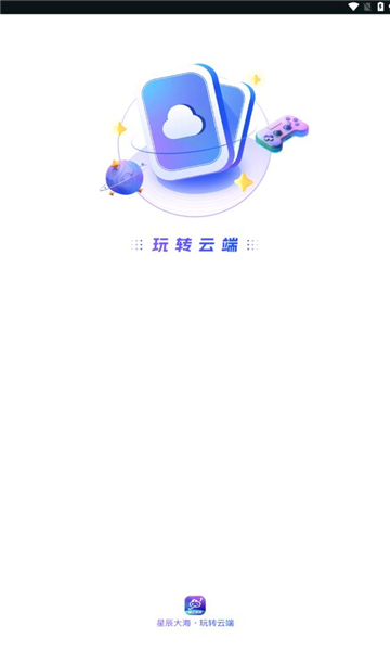星云游戏