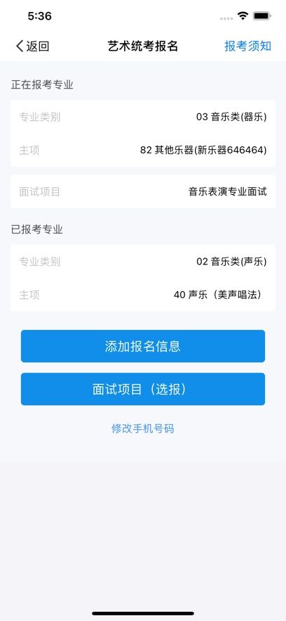 潇湘高考app