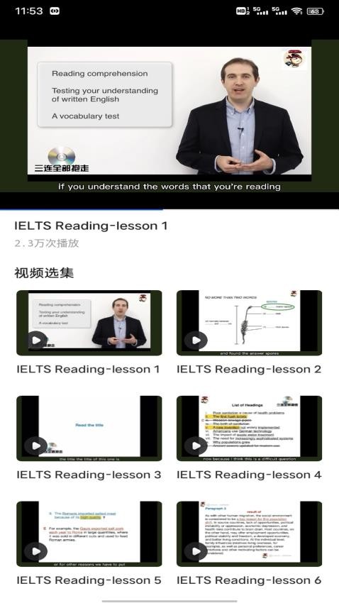 人人点读app图4