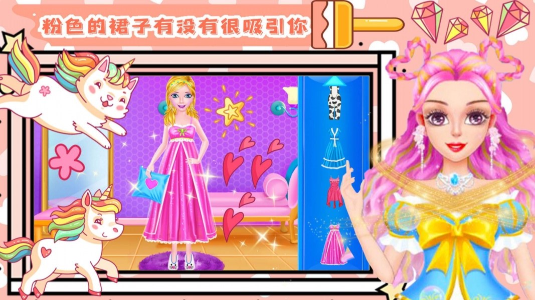 少女美容装扮图1