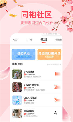 次元小镇图3