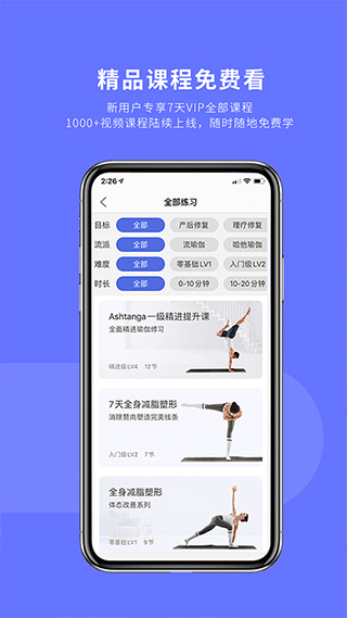 禅逸瑜伽图2