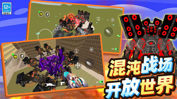 马桶人大逃亡图4