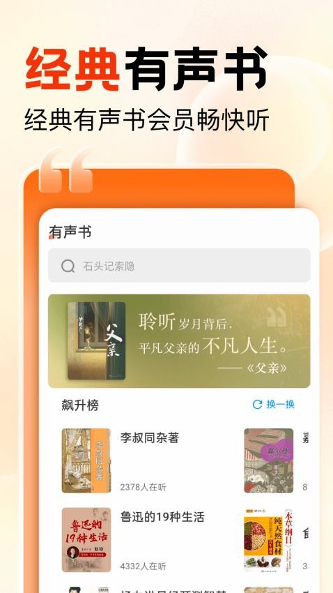 知识回声app图4