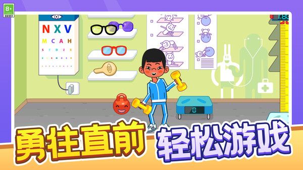 消防援救模拟游戏