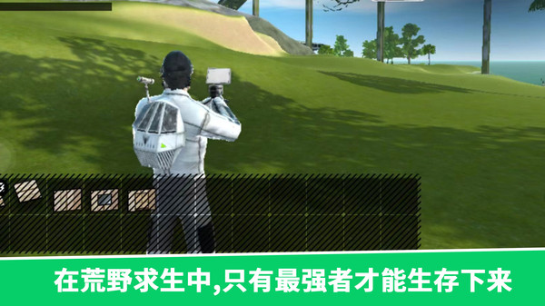 荒野求生大师手游