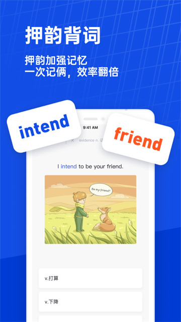 百词斩app图2