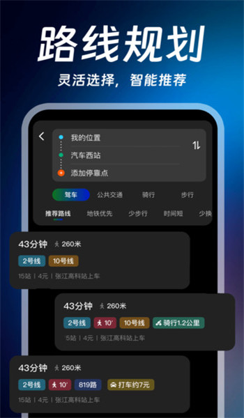 天眼卫星实时导航官方版图2