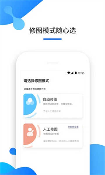 一拍即传app图2