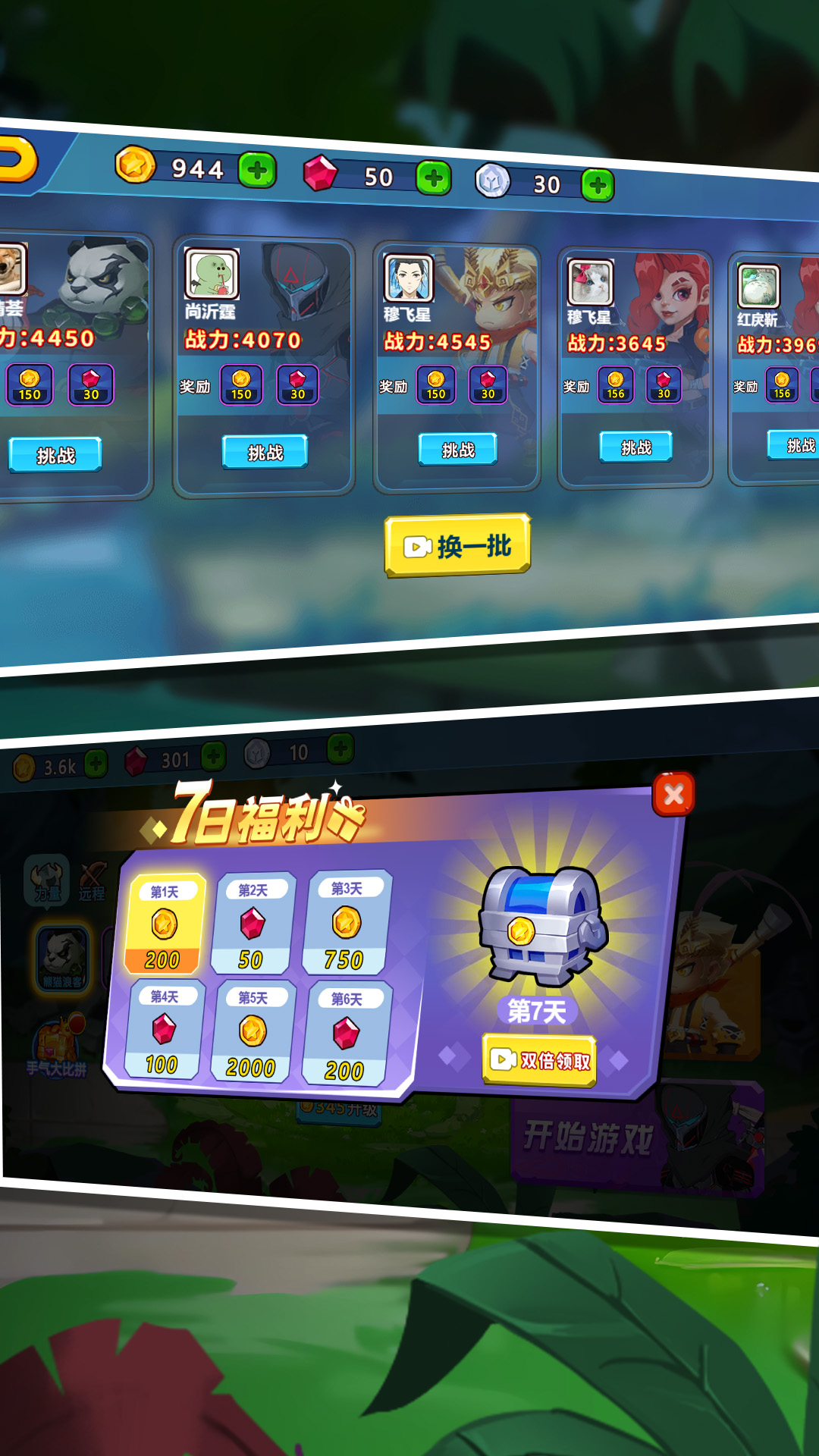 英雄超进化游戏图1
