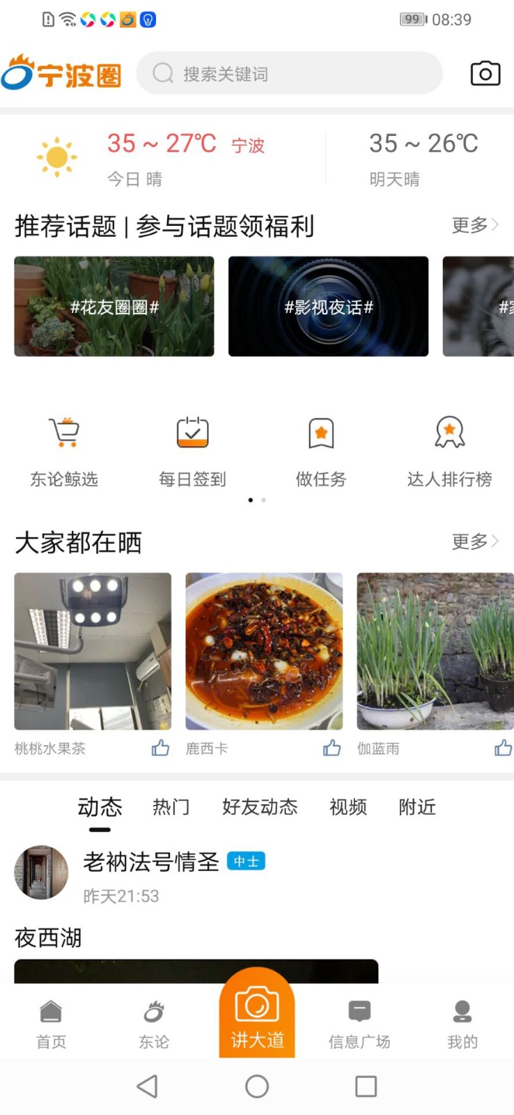 东方热线app图3