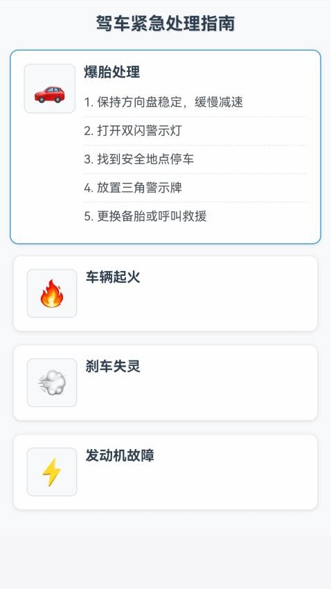 智星导航app图1