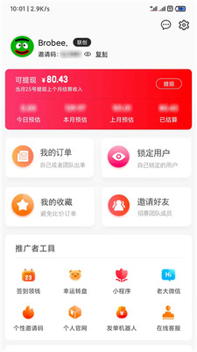 省米优品图2