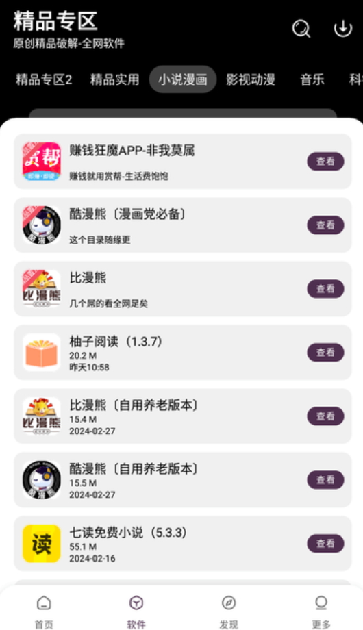 懒洋羊图1