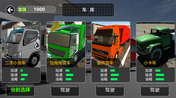 3D卡车驾驶模拟图3