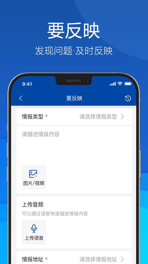 久安卫民app图1