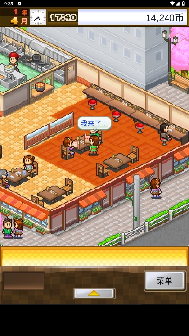 美食梦物语